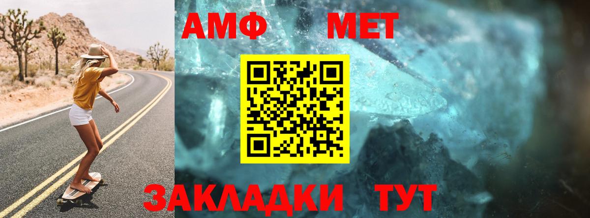 Amphetamine Premium  Вход с VPN  АМФ  Амфетамин  Можайск 