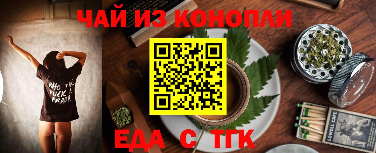 Canna-Cookies конопля Можайск