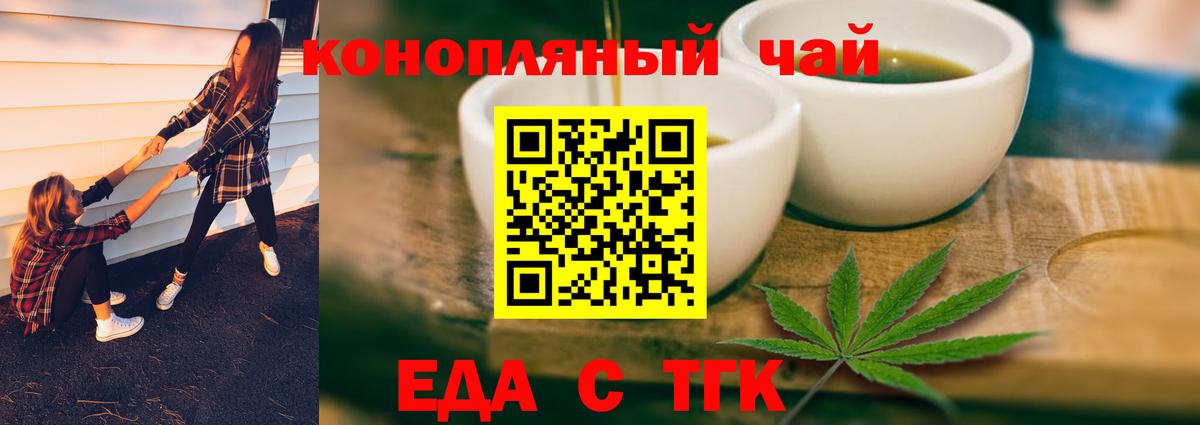 Печенье с ТГК конопля  Вход с VPN  Можайск 