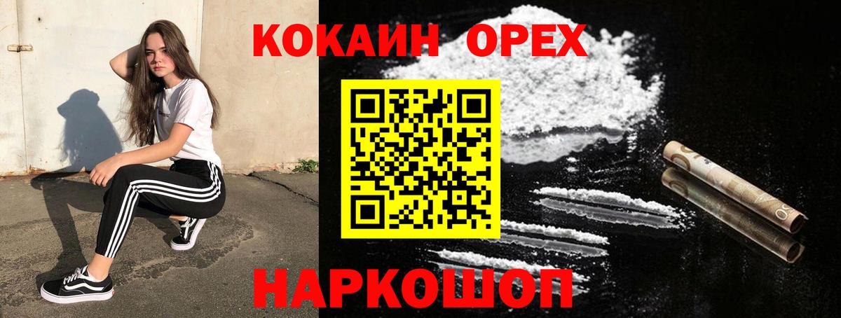 COCAIN Columbia Можайск