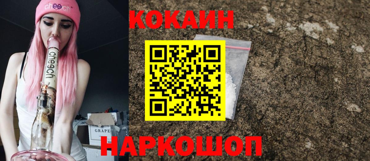 Можайск  Cocaine Эквадор  Вход с VPN  КОКАИН Эквадор 