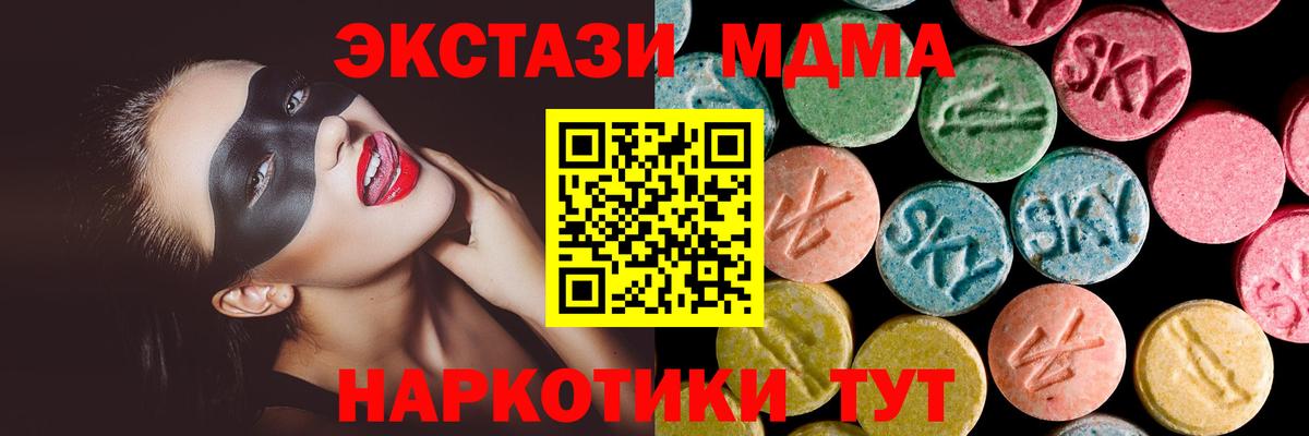 Ecstasy XTC  Экстази круглые  Экстази  Можайск  Вход с VPN 