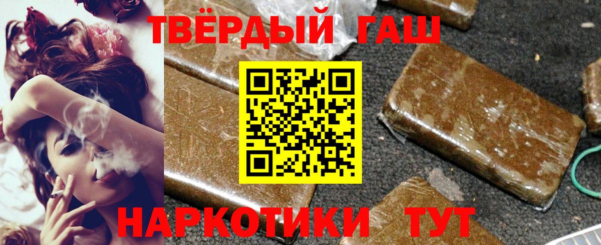 ГАШ  Вход с VPN  ГАШИШ VHQ  Можайск  ГАШИШ Изолятор 