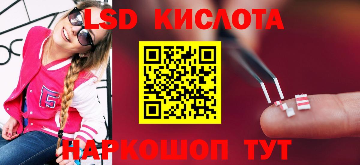 LSD-25 экстази  Лсд 25 экстази ecstasy  Вход с VPN  Можайск 