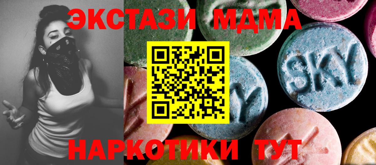 МДМА Molly Можайск
