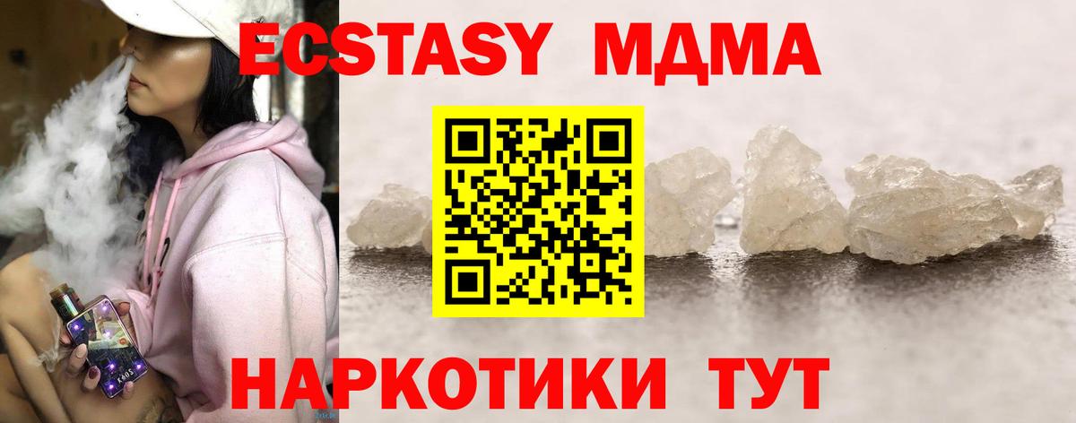MDMA молли  MDMA VHQ  Можайск  Вход с VPN 