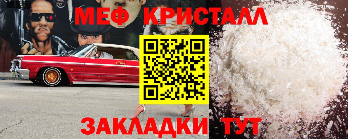МЕФ VHQ  МЯУ-МЯУ VHQ  Можайск  Меф  Вход с VPN 