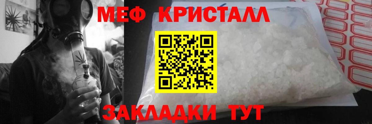 МЕФ мука Можайск