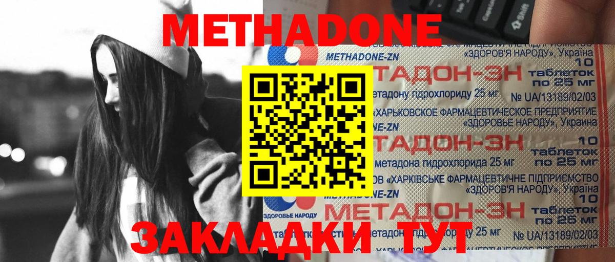 МЕТАДОН мёд  omg рабочий сайт  Вход с VPN  Можайск  МЕТАДОН VHQ 