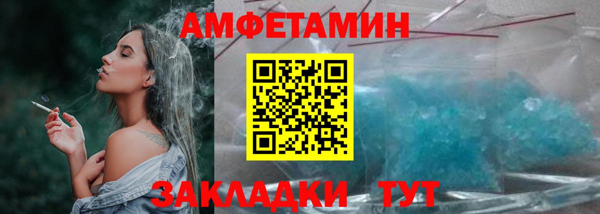 Метамфетамин кристалл Можайск