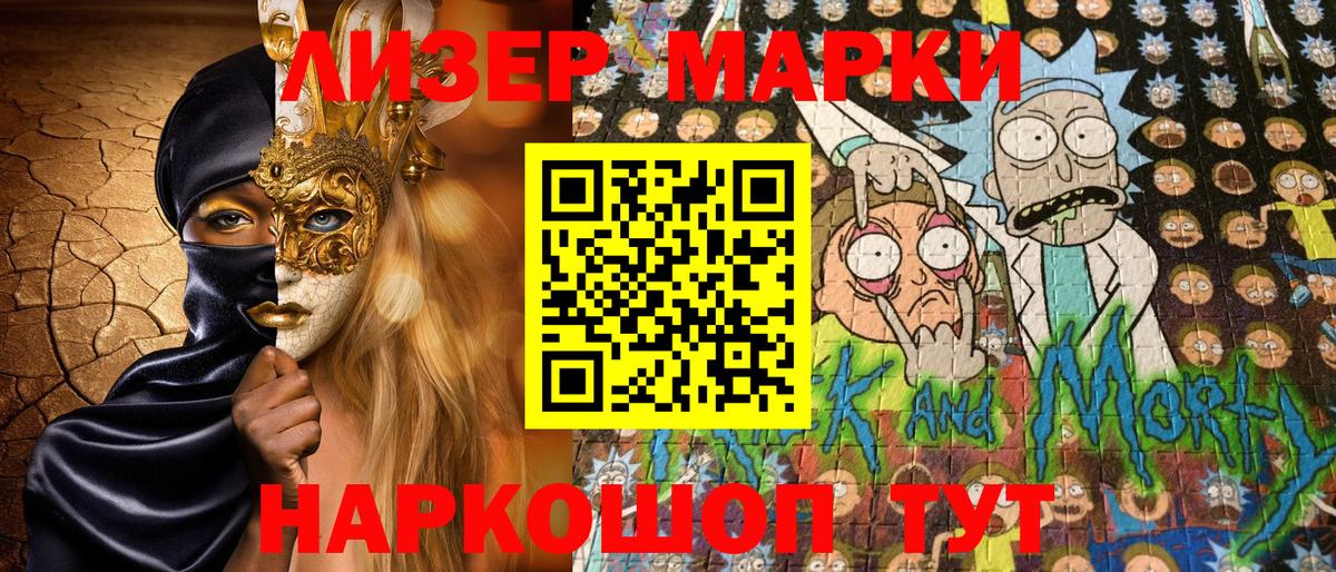 Марки NBOMe 1,8мг Можайск