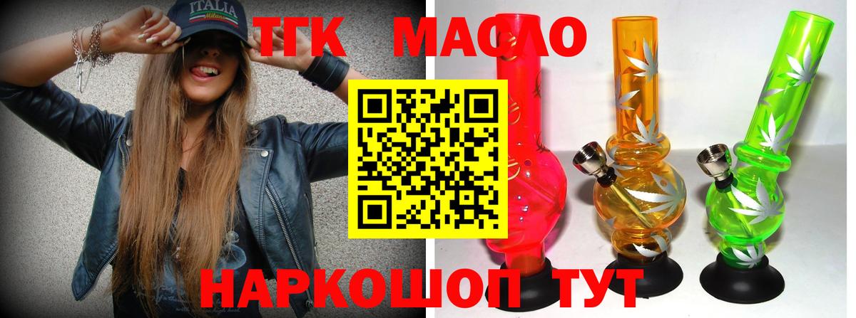 Дистиллят ТГК вейп с тгк  блэк спрут ссылки  Дистиллят ТГК жижа  Можайск  Вход с VPN 