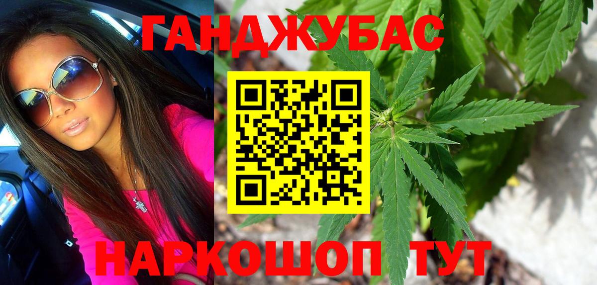 Каннабис планчик Можайск